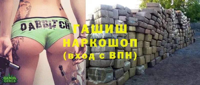 цены   Новое Девяткино  Гашиш Premium 