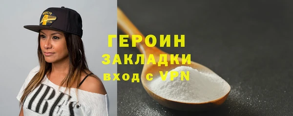 героин Валдай