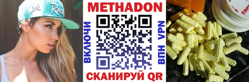 МЕТАДОН белоснежный  Новое Девяткино 