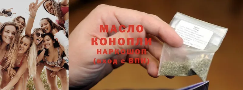 ТГК гашишное масло  где продают наркотики  Новое Девяткино 